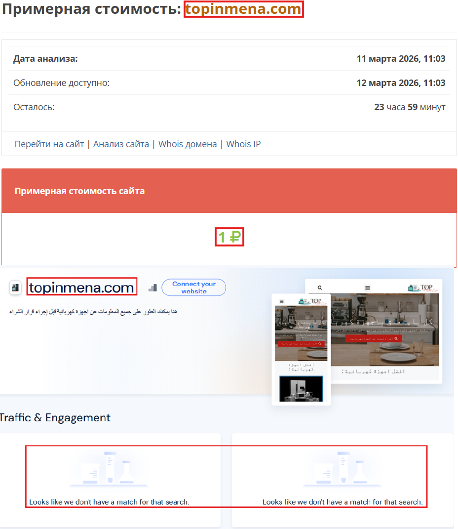 Псевдоброкер Topinmena (topinmena.com). Отзывы и возврат денег - 3 Псевдоброкер Topinmena (topinmena.com). Отзывы и возврат денег - 3