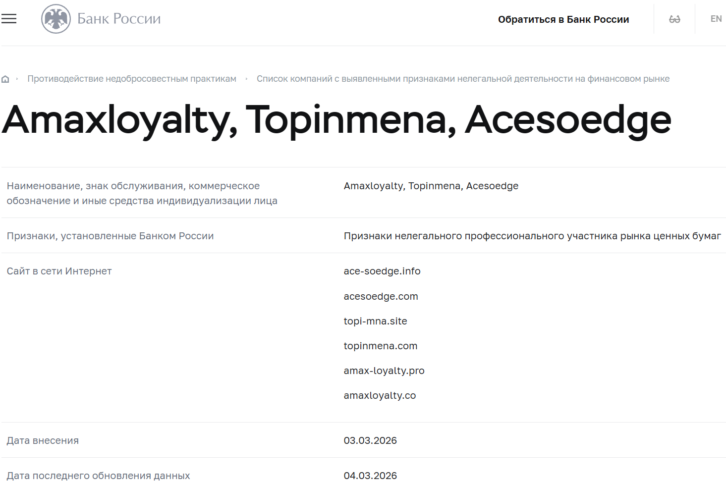 Псевдоброкер Topinmena (topinmena.com). Отзывы и возврат денег - 4 Псевдоброкер Topinmena (topinmena.com). Отзывы и возврат денег - 4
