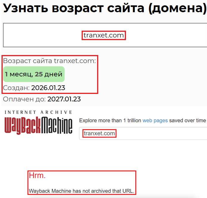 Лжеброкер Tranxet (tranxet.com). Отзывы и возврат денег - 2 Лжеброкер Tranxet (tranxet.com). Отзывы и возврат денег - 2