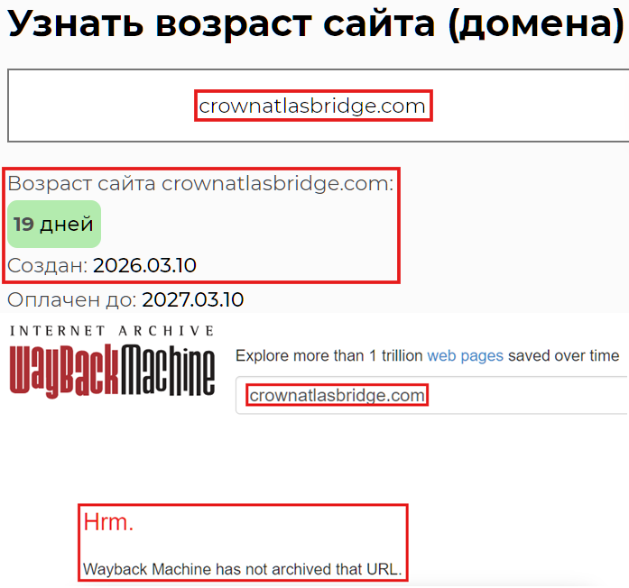 Фальшивый брокер CrownAtlasBridge (crownatlasbridge.com). Отзывы и возврат денег - 2