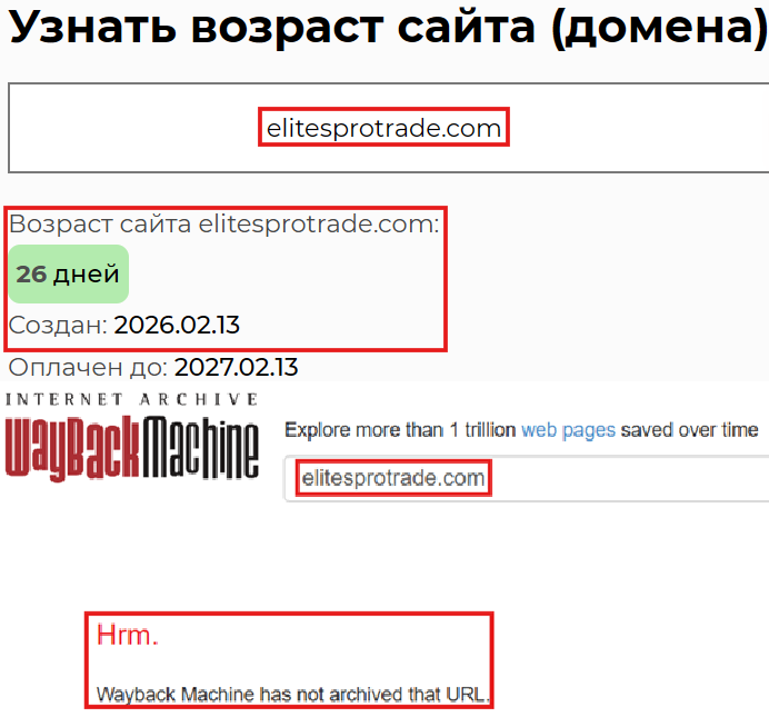 Аферистский брокер Elites Pro Trades (elitesprotrade.com). Отзывы и возврат денег - 2 Аферистский брокер Elites Pro Trades (elitesprotrade.com). Отзывы и возврат денег - 2