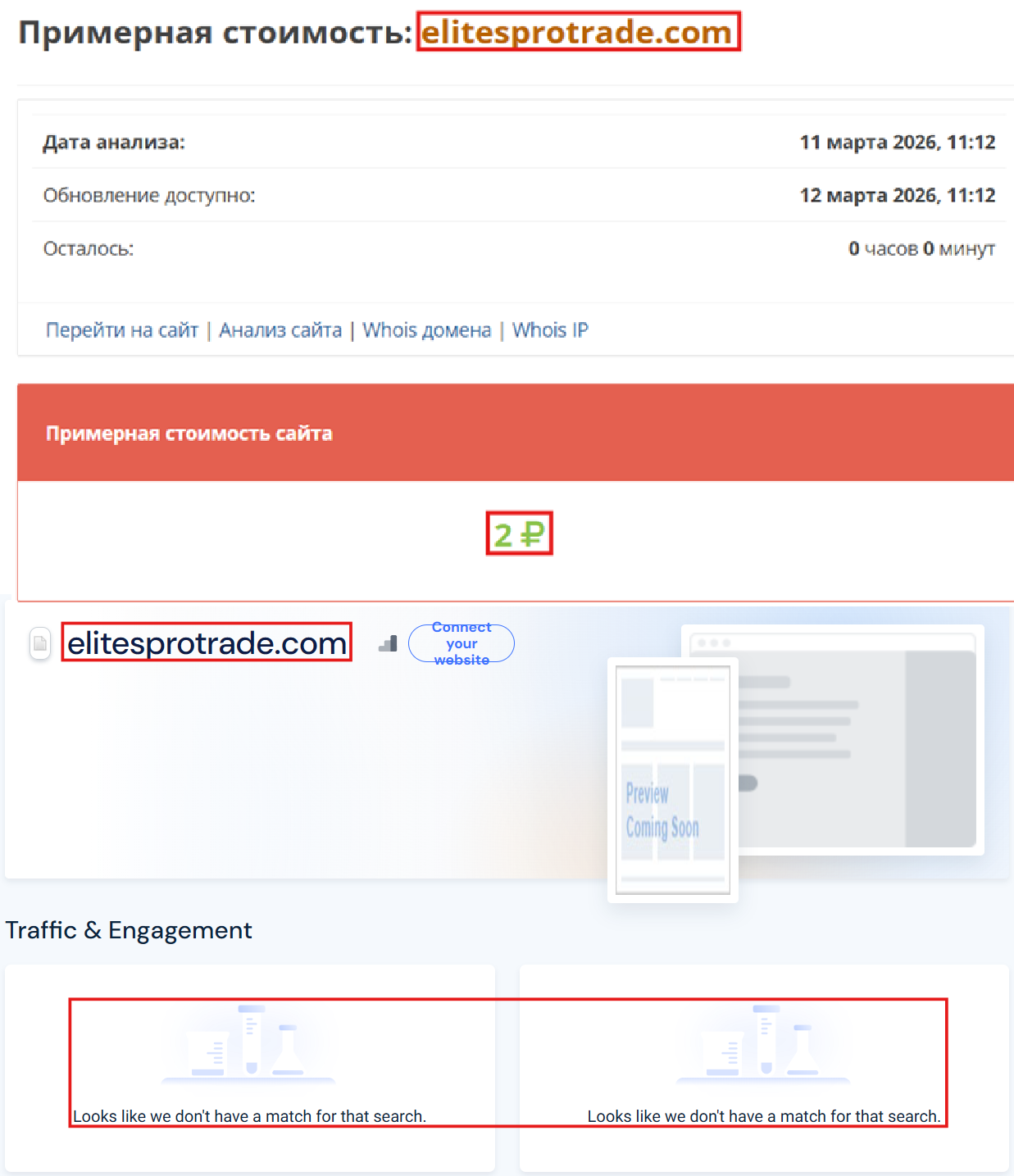 Аферистский брокер Elites Pro Trades (elitesprotrade.com). Отзывы и возврат денег - 3 Аферистский брокер Elites Pro Trades (elitesprotrade.com). Отзывы и возврат денег - 3