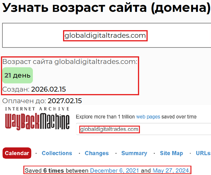 Фальшивый брокер GlobalDigitalTrades (globaldigitaltrades.com). Отзывы и возврат денег - 2 Фальшивый брокер GlobalDigitalTrades (globaldigitaltrades.com). Отзывы и возврат денег - 2