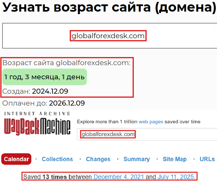 Псевдоброкер GlobalForexdesk (globalforexdesk.com). Отзывы и возврат денег - 3 Псевдоброкер GlobalForexdesk (globalforexdesk.com). Отзывы и возврат денег - 3