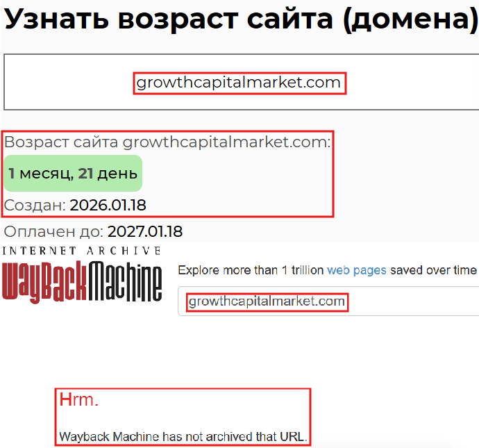 Фальшивый брокер GrowthCapitalMarket (growthcapitalmarket.com). Отзывы и возврат денег - 2 Фальшивый брокер GrowthCapitalMarket (growthcapitalmarket.com). Отзывы и возврат денег - 2