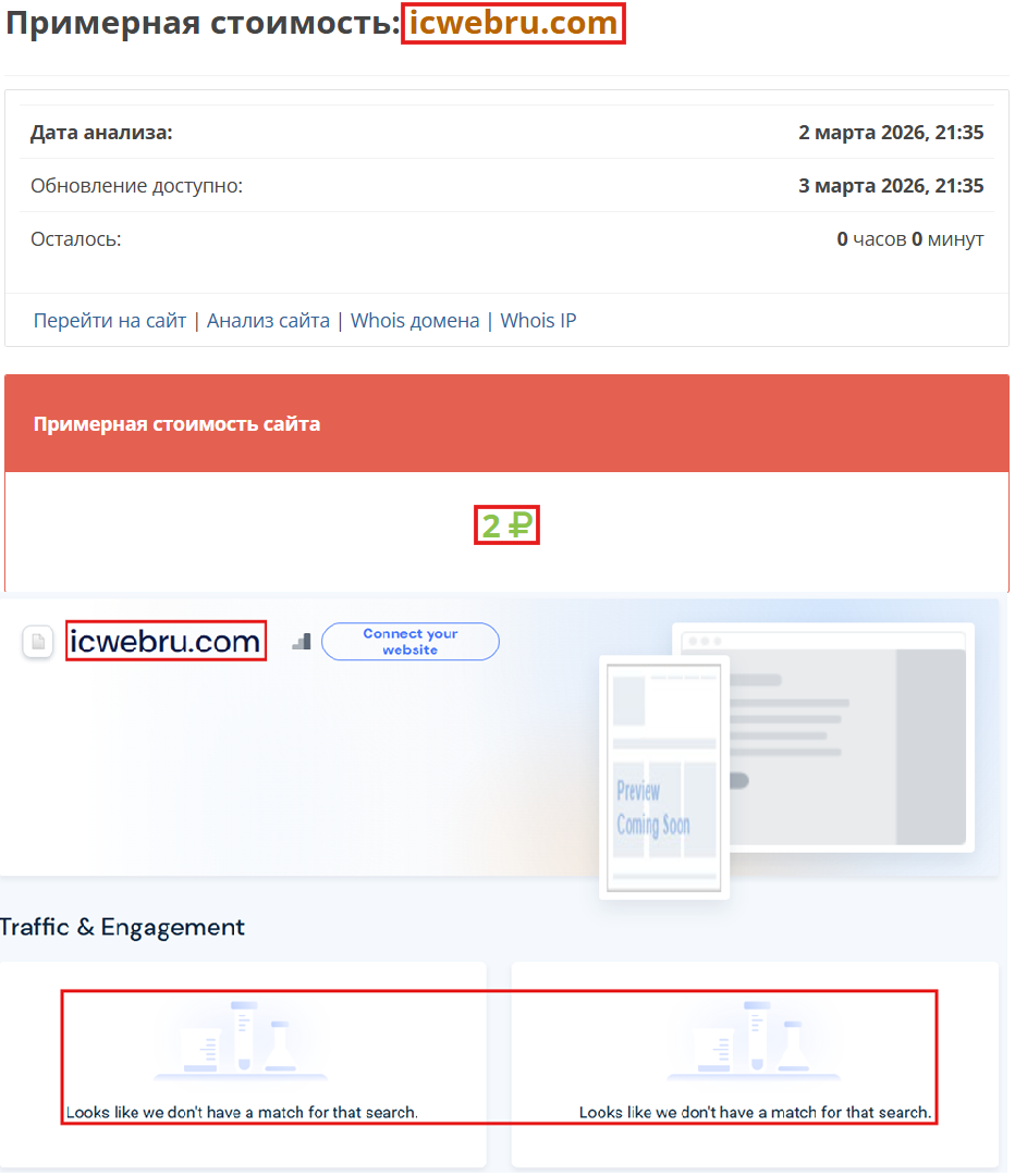 Псевдоброкер IC Markets (icwebru.com). Отзывы и возврат денег - 3 Псевдоброкер IC Markets (icwebru.com). Отзывы и возврат денег - 3