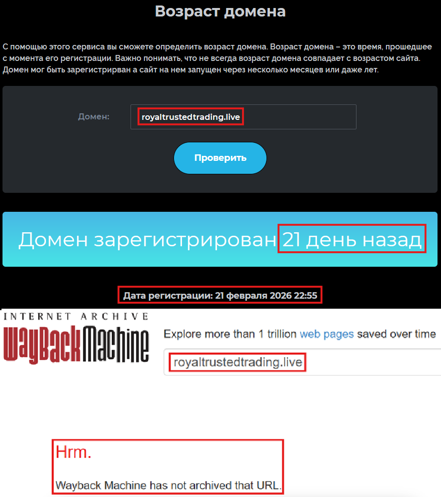 Аферистский брокер RoyalTrusted Trading (royaltrustedtrading.live). Отзывы и возврат денег - 3 Аферистский брокер RoyalTrusted Trading (royaltrustedtrading.live). Отзывы и возврат денег - 3
