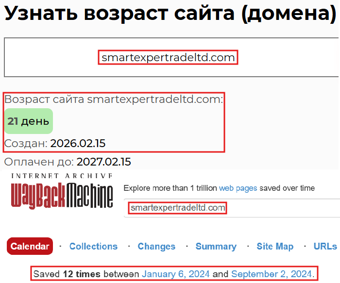 Фальшивый брокер Smart Expert Trade Ltd (smartexpertradeltd.com). Отзывы и возврат денег - 2 Фальшивый брокер Smart Expert Trade Ltd (smartexpertradeltd.com). Отзывы и возврат денег - 2