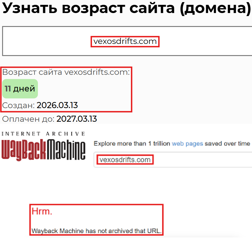 Фальшивый брокер Vexos Drifts (vexosdrifts.com). Отзывы и возврат денег - 2 Фальшивый брокер Vexos Drifts (vexosdrifts.com). Отзывы и возврат денег - 2