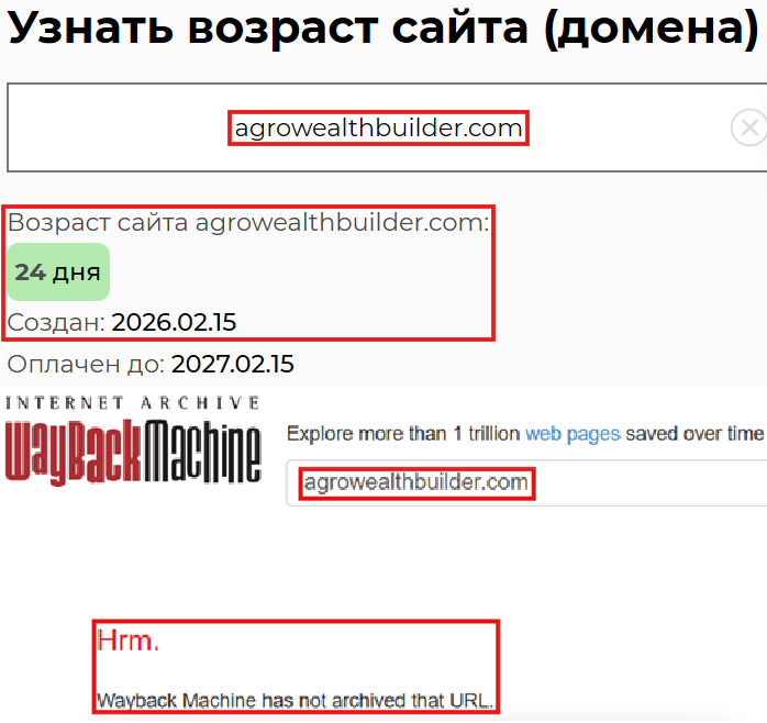 Мошеннический брокер Agrowealth Builder (agrowealthbuilder.com). Отзывы и возврат денег - 2