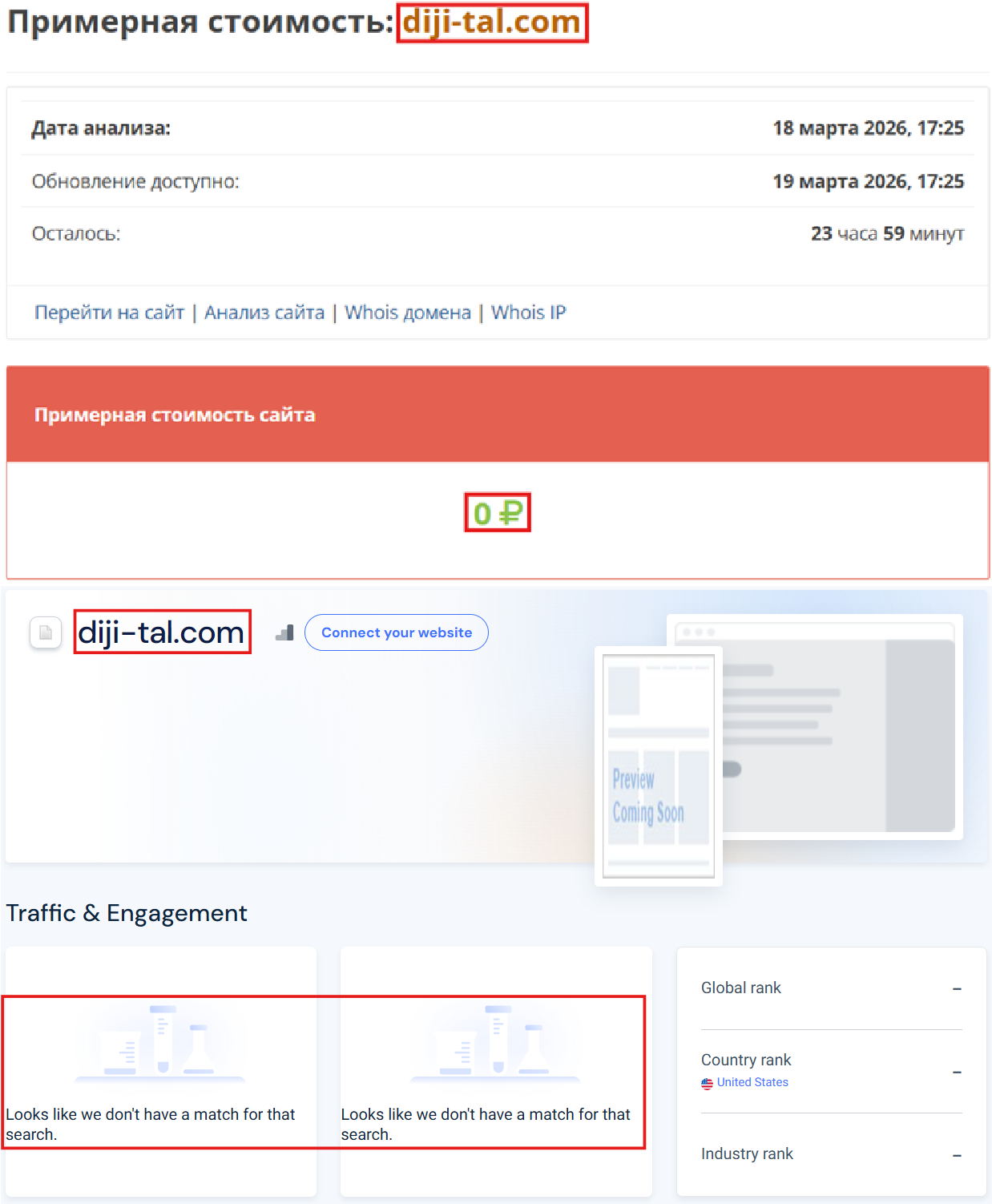 Псевдоброкер Dijitalbors (diji-tal.com). Отзывы и возврат денег - 3 Псевдоброкер Dijitalbors (diji-tal.com). Отзывы и возврат денег - 3
