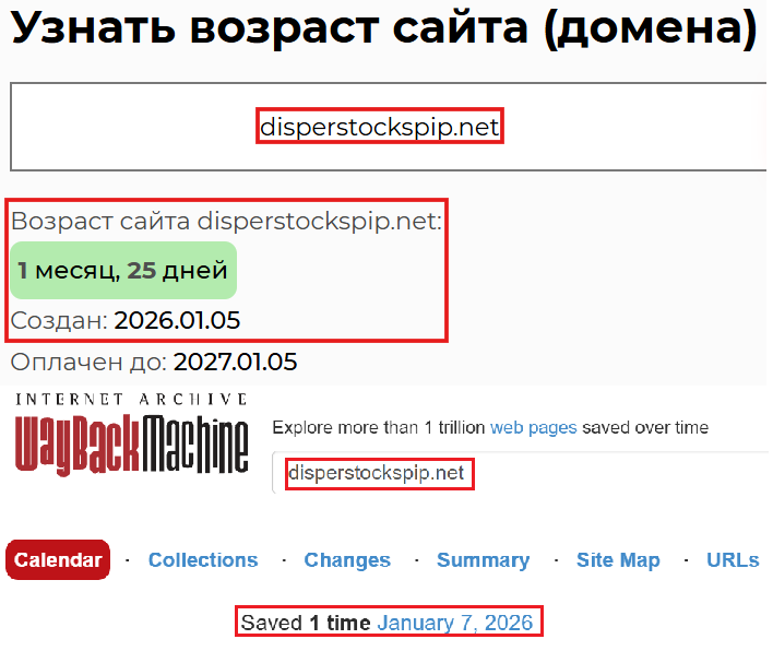 Фальшивый брокер DisperstocksPip (disperstockspip.net). Отзывы и возврат денег - 2 Фальшивый брокер DisperstocksPip (disperstockspip.net). Отзывы и возврат денег - 2
