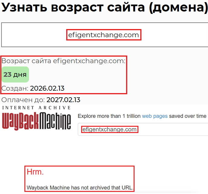 Лжеброкер Efigentxchange (efigentxchange.com). Отзывы и возврат денег - 2
