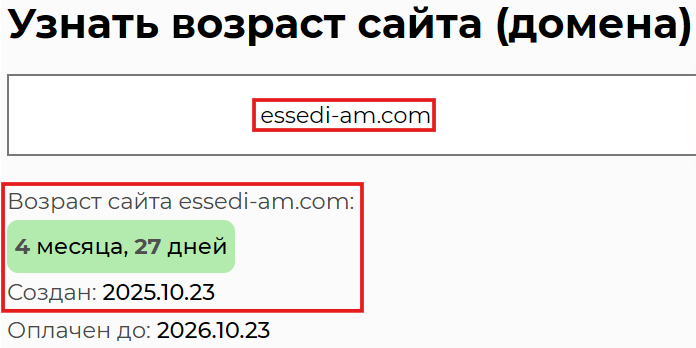 Лжеброкер ESSEDI Asset Management (essedi-am.com). Отзывы и возврат денег - 2