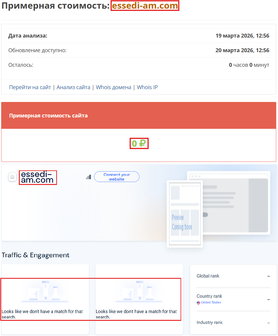 Лжеброкер ESSEDI Asset Management (essedi-am.com). Отзывы и возврат денег - 3