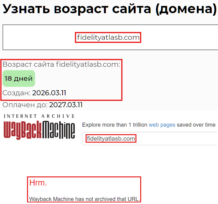 Лжеброкер FidelityAtlasB (fidelityatlasb.com). Отзывы и возврат денег - 2 Лжеброкер FidelityAtlasB (fidelityatlasb.com). Отзывы и возврат денег - 2