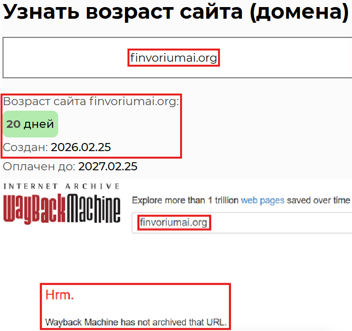 Мошеннический брокер Finvorium AI (finvoriumai.org). Отзывы и возврат денег - 2