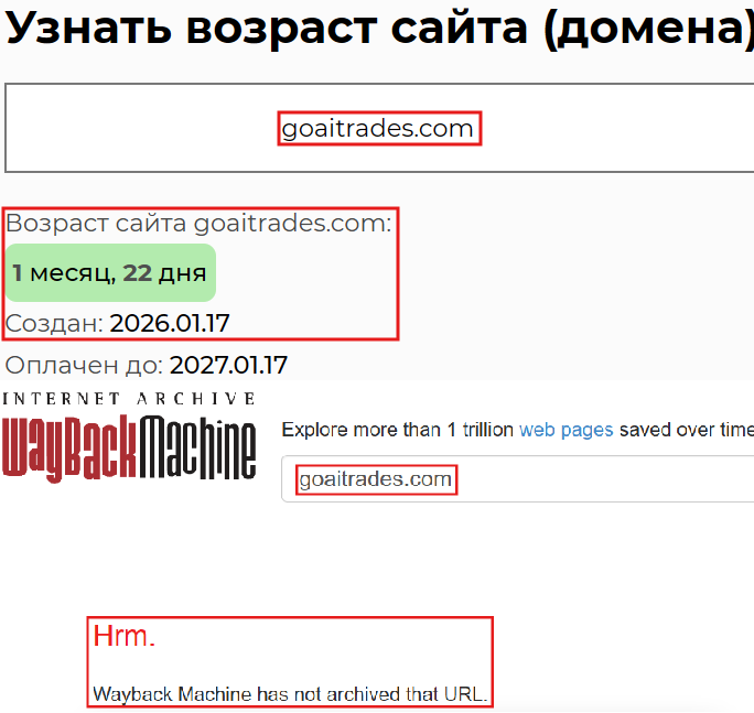 Лжеброкер Goaitrades (goaitrades.com). Отзывы и возврат денег - 2