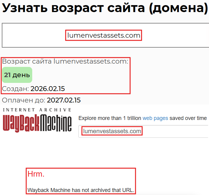 Лжеброкер Lumenvest Asset (lumenvestassets.com). Отзывы и возврат денег - 2