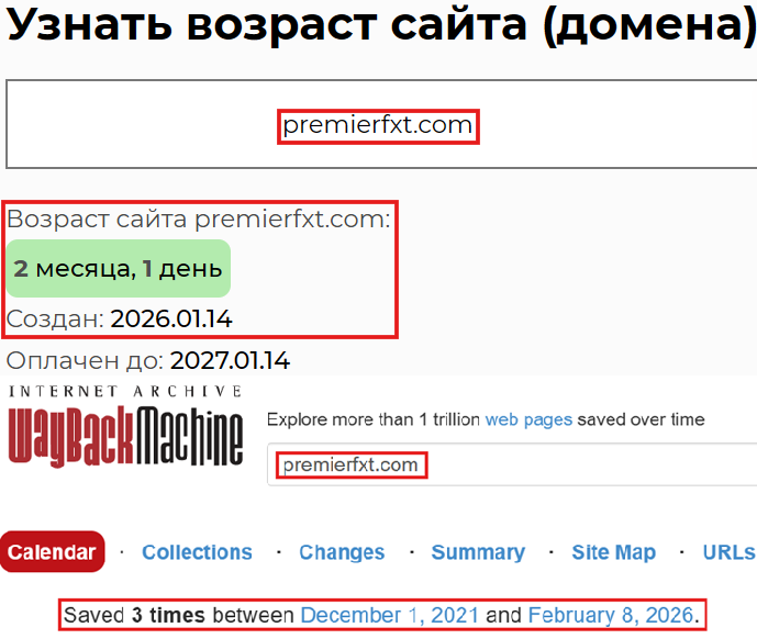 Лжеброкер PremierFXT (premierfxt.com). Отзывы и возврат денег - 2