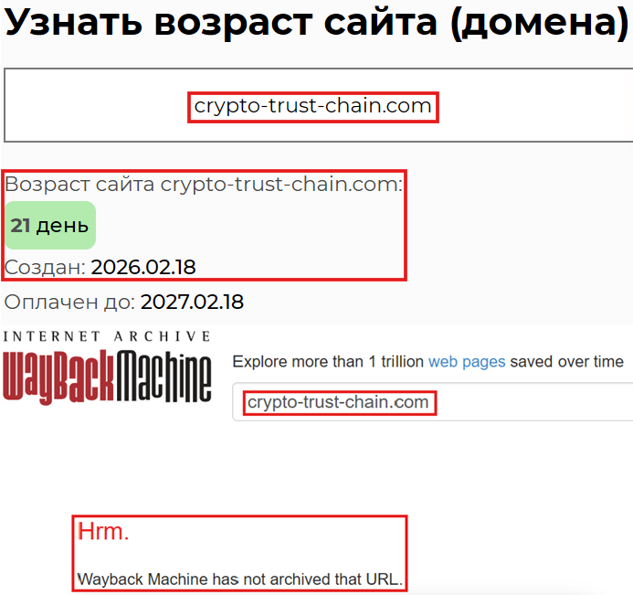 Аферистский брокер Сrypto Trust Chain (crypto-trust-chain.com). Отзывы и возврат денег - 2