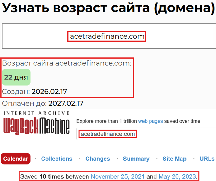 Лжеброкер AceTrade Finance (acetradefinance.com). Отзывы и возврат денег - 2