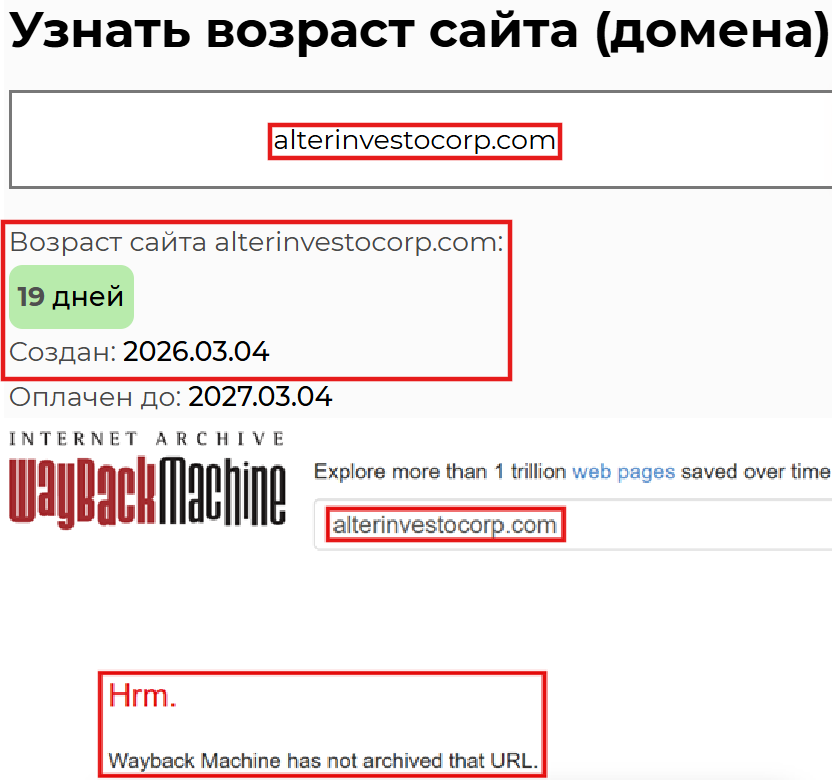 Мошеннический брокер AltinVest (alterinvestocorp.com). Отзывы и возврат денег - 2