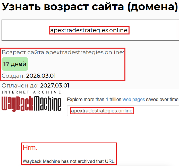 Мошеннический брокер Apex Trade (apextradestrategies.online). Отзывы и возврат денег - 2 Мошеннический брокер Apex Trade (apextradestrategies.online). Отзывы и возврат денег - 2