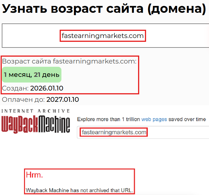 Фальшивый брокер Fast Earning Markets (fastearningmarkets.com). Отзывы и возврат денег - 2 Фальшивый брокер Fast Earning Markets (fastearningmarkets.com). Отзывы и возврат денег - 2