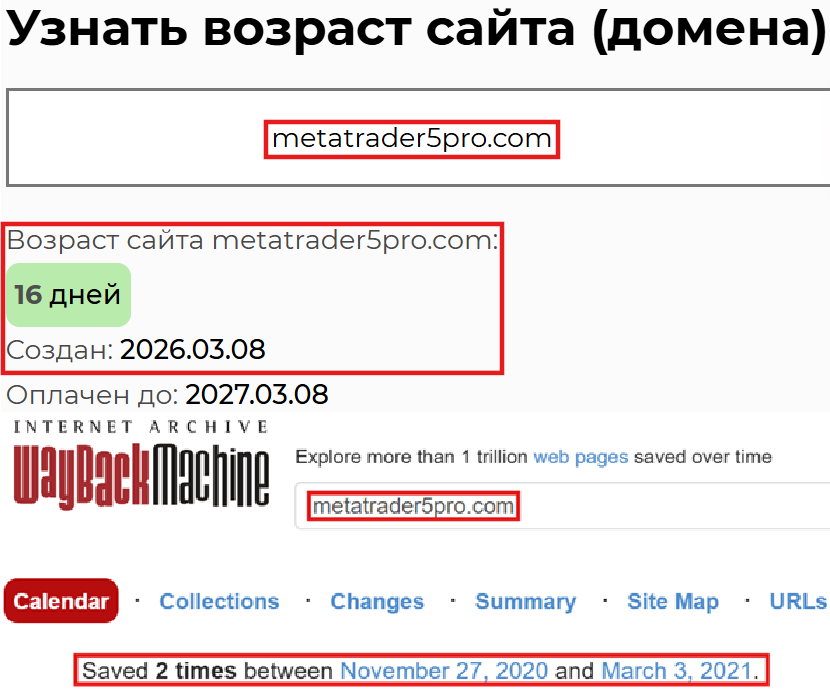 Аферистский брокер MetaTraders5 (metatrader5pro.com). Отзывы и возврат денег - 2