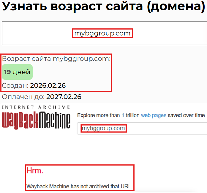 Аферистский брокер My BG Group (mybggroup.com). Отзывы и возврат денег - 2