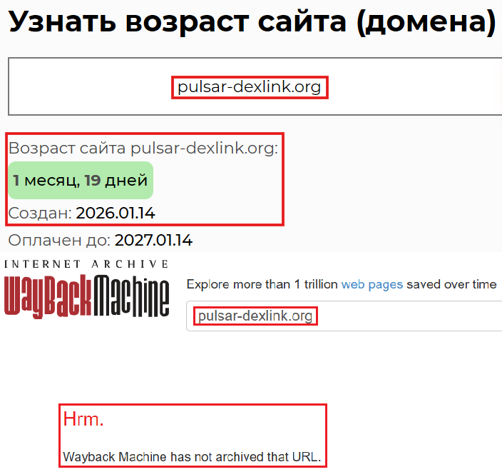 Мошеннический брокер Pulsar Dexlink (pulsar-dexlink.org). Отзывы и возврат денег - 2