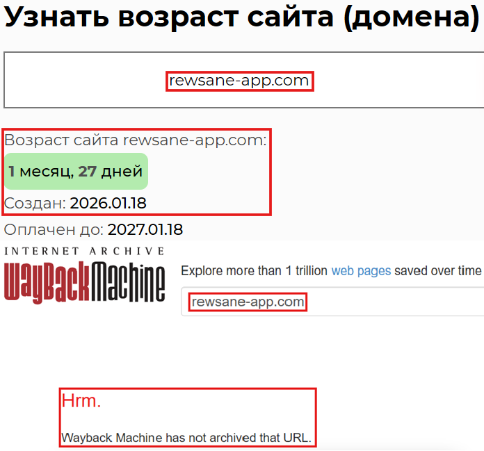 Псевдоброкер Rewsane (rewsane-app.com). Отзывы и возврат денег - 2