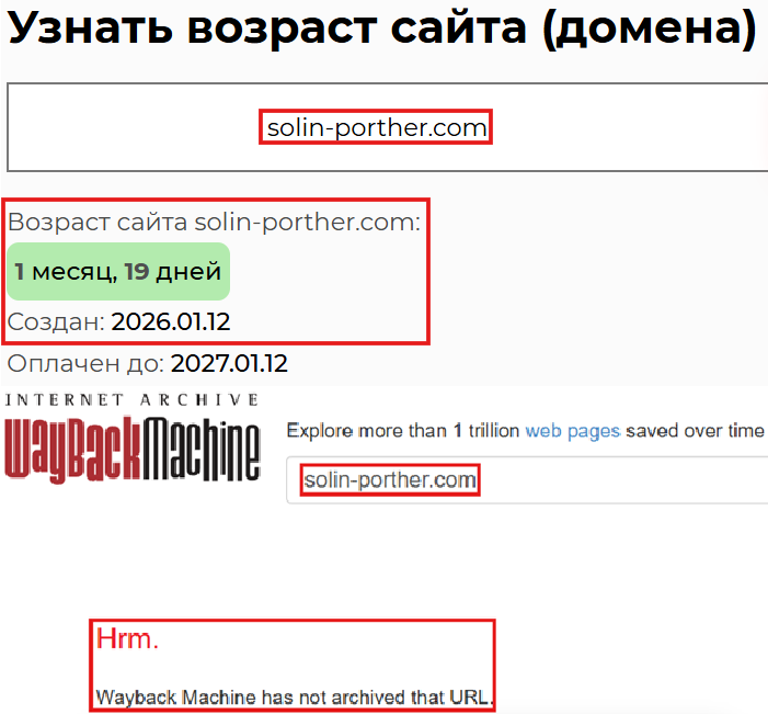 Лжеброкер Solin Porther (solin-porther.com). Отзывы и возврат денег - 2