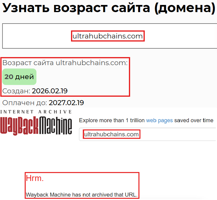 Мошеннический брокер Ultrahubchain (ultrahubchains.com). Отзывы и возврат денег - 2