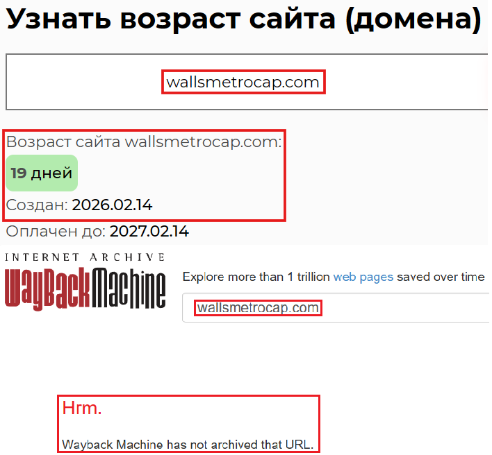 Фальшивый брокер Wallsmetro (wallsmetrocap.com). Отзывы и возврат денег - 2