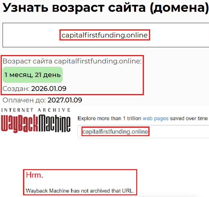 Мошеннический брокер CapitalFirstFunding (capitalfirstfunding.online). Отзывы и возврат денег - 2 Мошеннический брокер CapitalFirstFunding (capitalfirstfunding.online). Отзывы и возврат денег - 2