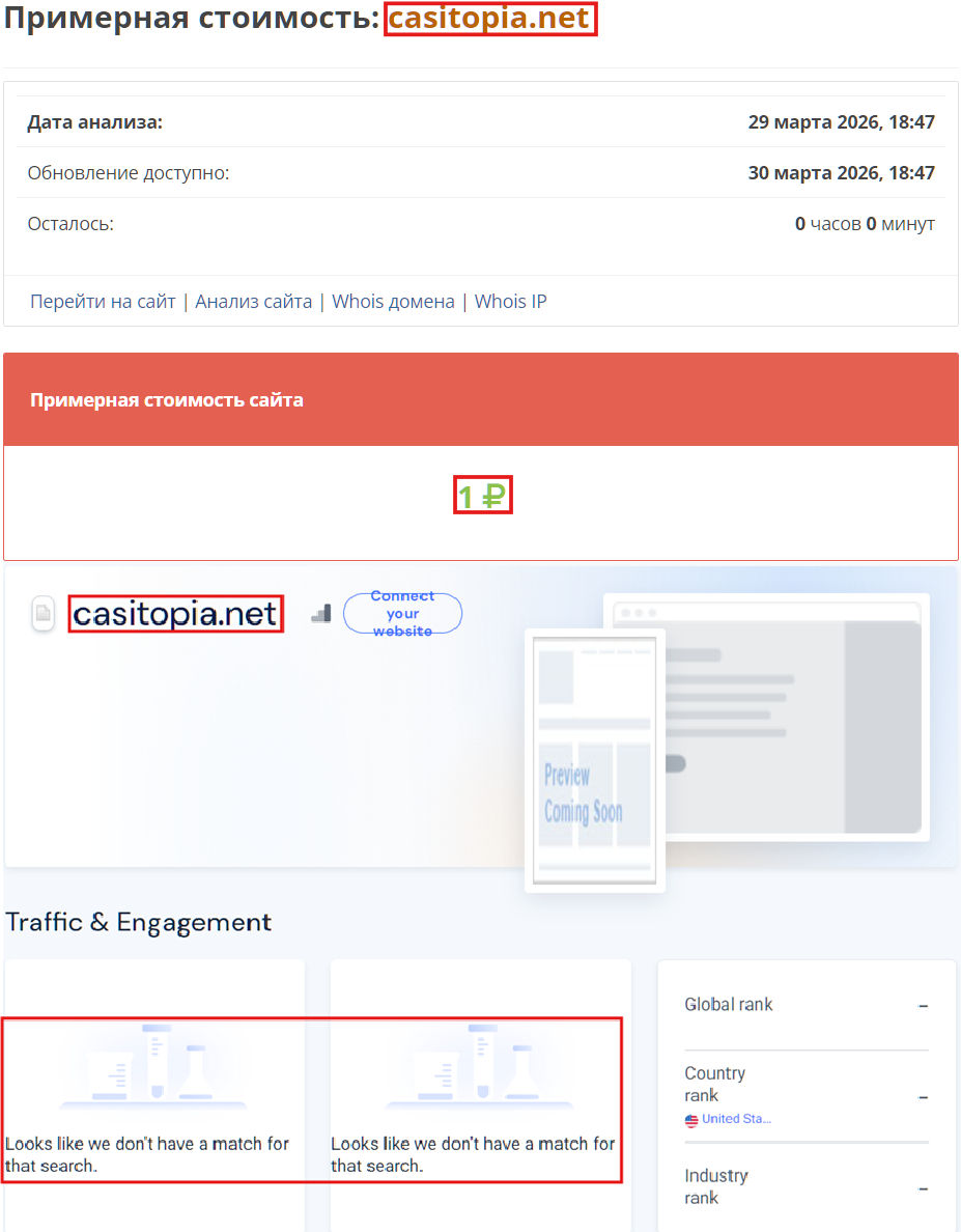 Аферистский брокер Casitopia (casitopia.net). Отзывы и возврат денег - 3 Аферистский брокер Casitopia (casitopia.net). Отзывы и возврат денег - 3