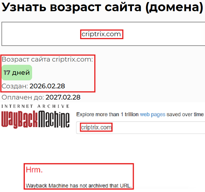 Фальшивый брокер Criptrix (criptrix.com). Отзывы и возврат денег - 2