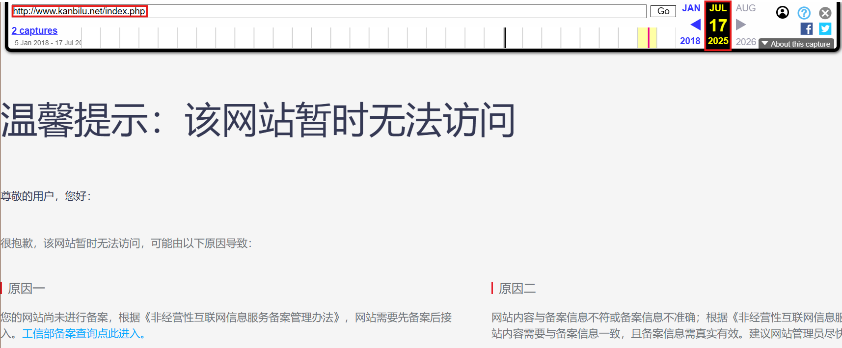 Псевдоброкер Kanbilu (kanbilu.net). Отзывы и возврат денег - 3