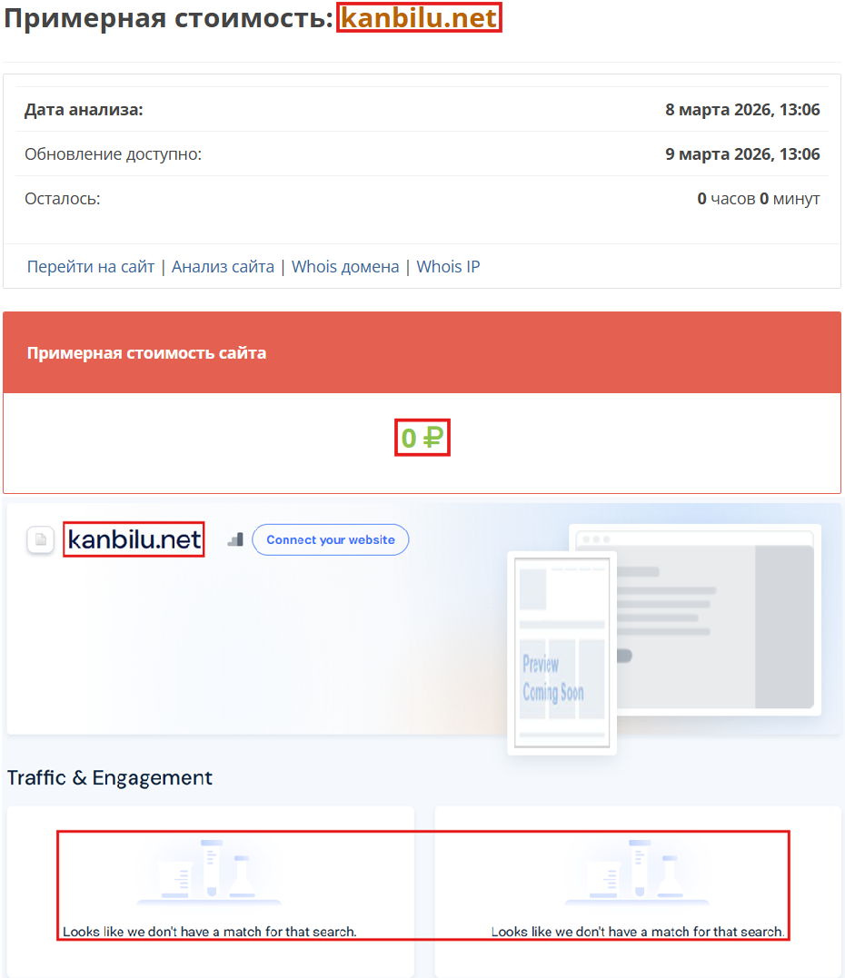 Псевдоброкер Kanbilu (kanbilu.net). Отзывы и возврат денег - 4