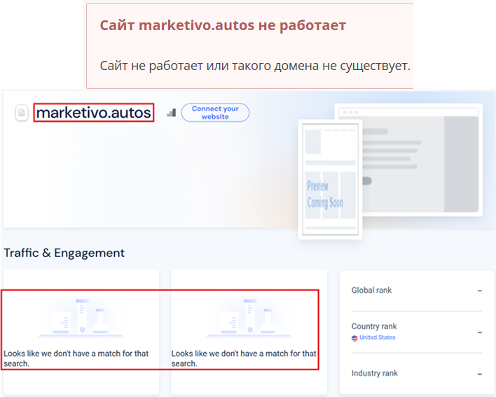 Псевдоброкер Marketivo Advisors (marketivo.autos). Отзывы и возврат денег - 3 Псевдоброкер Marketivo Advisors (marketivo.autos). Отзывы и возврат денег - 3