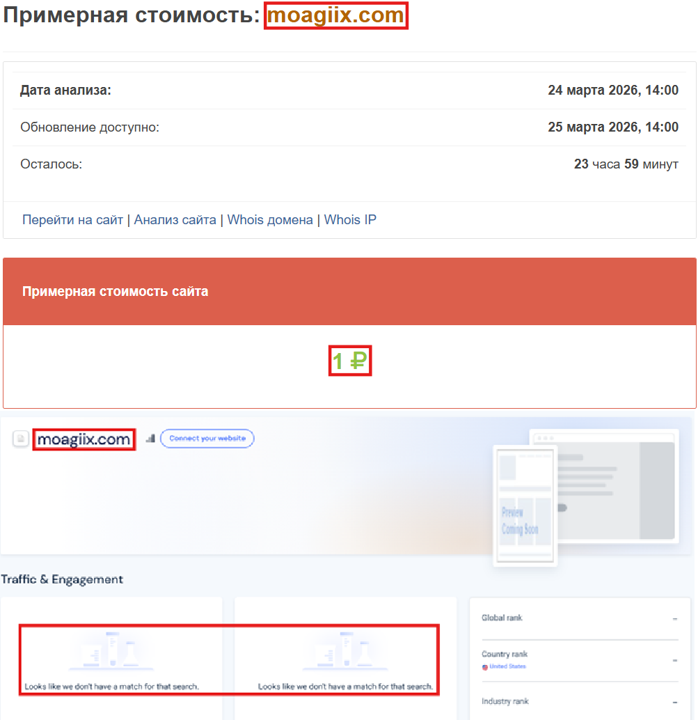 Псевдоброкер Moagiix (moagiix.com). Отзывы и возврат денег - 3 Псевдоброкер Moagiix (moagiix.com). Отзывы и возврат денег - 3