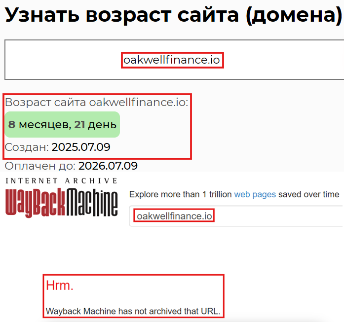 Фальшивый брокер Oakwell Finance (oakwellfinance.io). Отзывы и возврат денег - 2