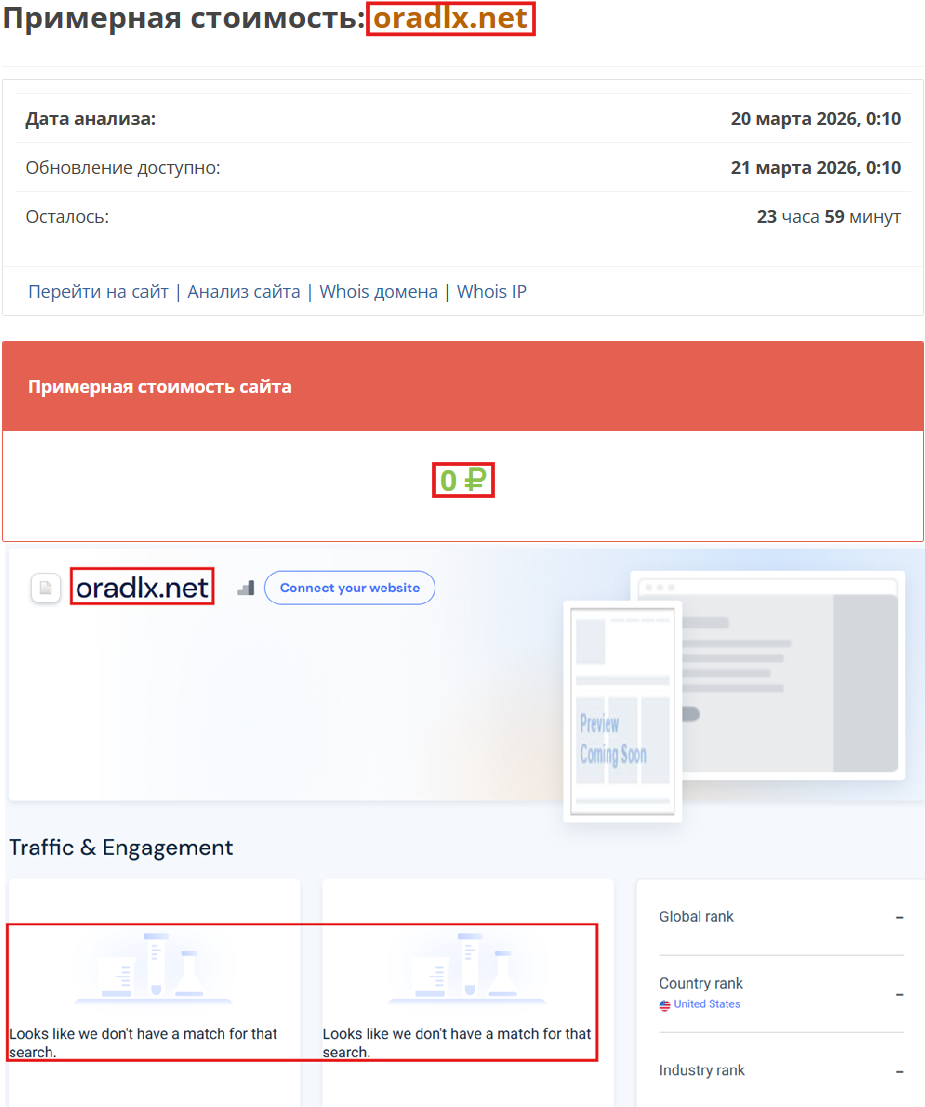 Мошеннический брокер Oradlx (oradlx.net). Отзывы и возврат денег - 3