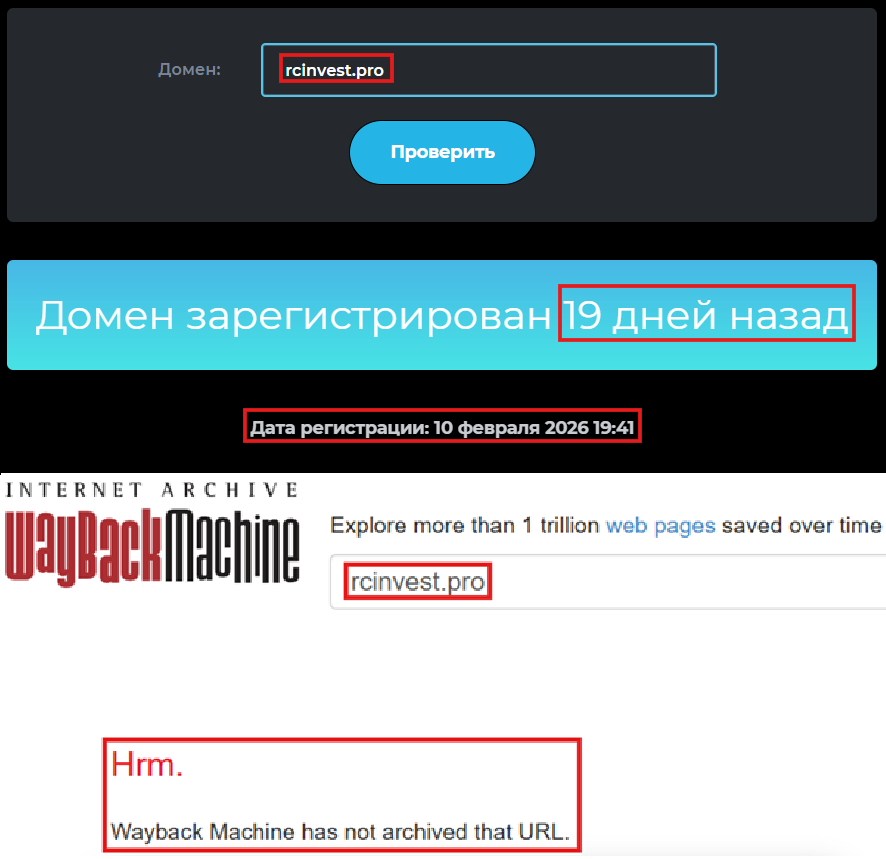Псевдоброкер RC Invest (rcinvest.pro). Отзывы и возврат денег - 2 Псевдоброкер RC Invest (rcinvest.pro). Отзывы и возврат денег - 2