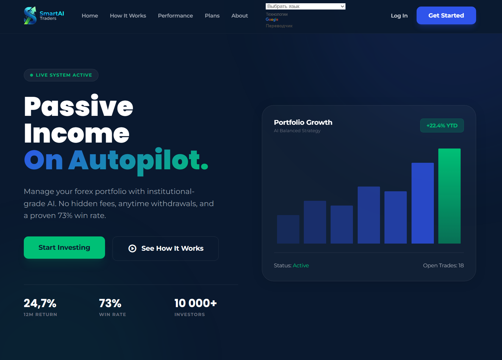 Аферистский брокер SmartAITraders (smartaitraders.com). Отзывы и возврат денег - 1