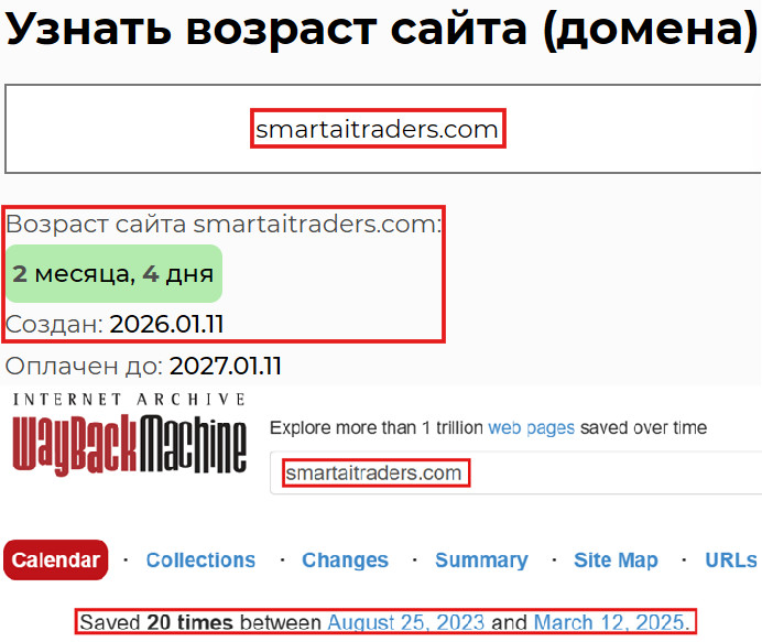 Аферистский брокер SmartAITraders (smartaitraders.com). Отзывы и возврат денег - 2