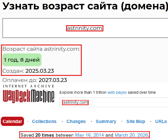 Мошеннический обменник Astrinity (astrinity.com). Отзывы и возврат денег - 2 Мошеннический обменник Astrinity (astrinity.com). Отзывы и возврат денег - 2