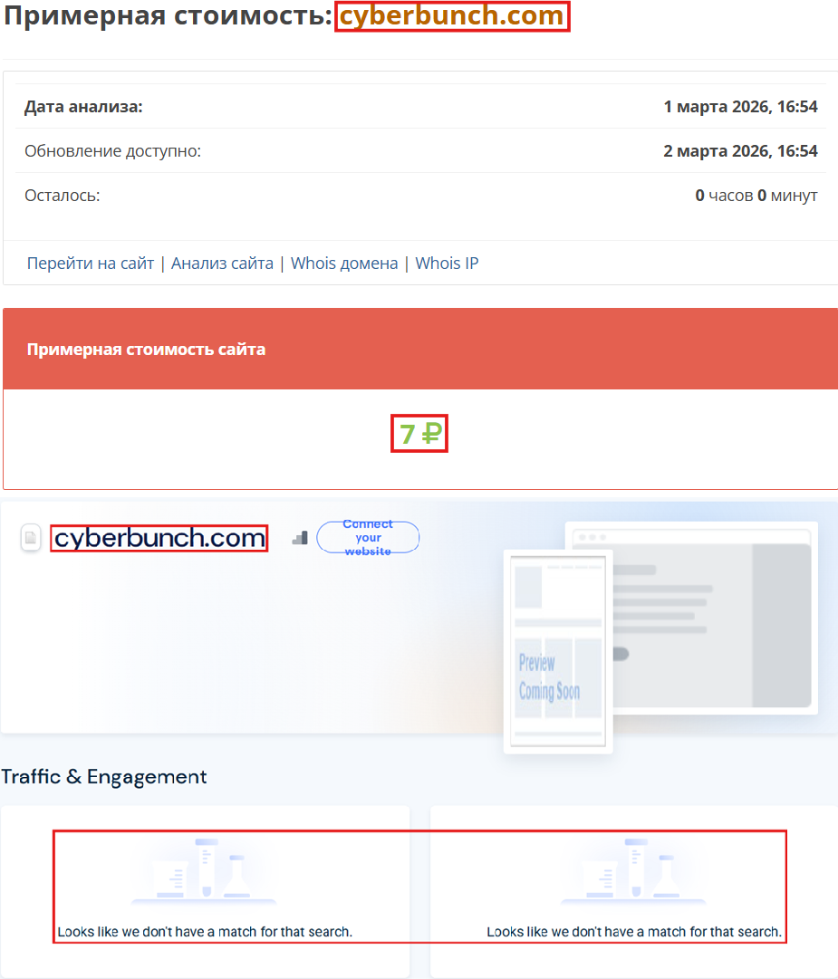 Мошеннический обменник CyberBunch (cyberbunch.com). Отзывы и возврат денег - 3 Мошеннический обменник CyberBunch (cyberbunch.com). Отзывы и возврат денег - 3